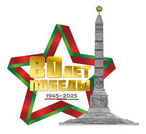 2025 80 let pobedy 2