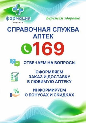 banner справочная 169  